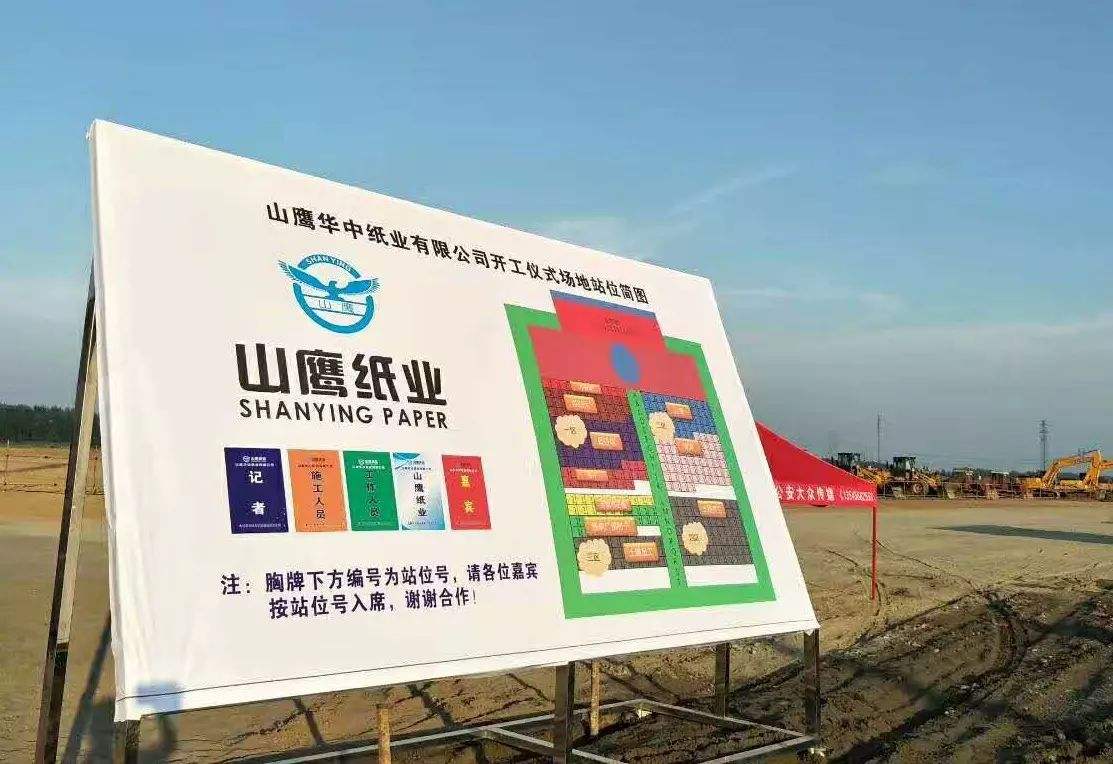 河津连定排、高压除氧器工程案例-山鹰华中纸业有限公司